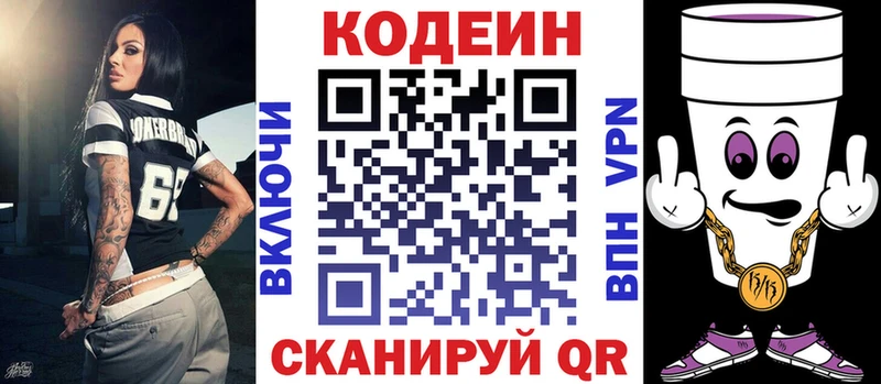 цена наркотик  Симферополь  Codein Purple Drank 