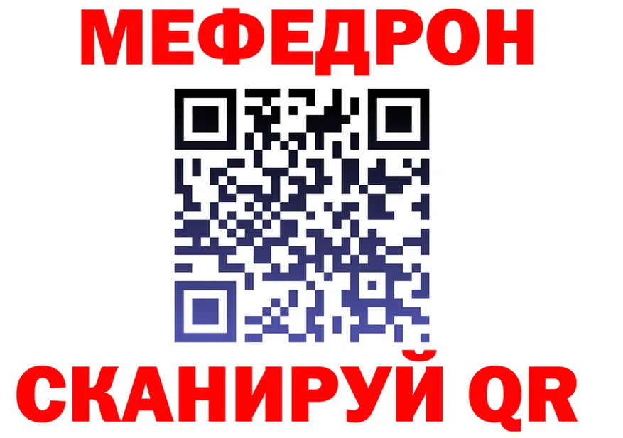 Мефедрон VHQ ONION darknet МЕГА Симферополь