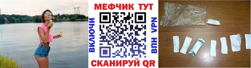 Мефедрон кристаллы  Симферополь 