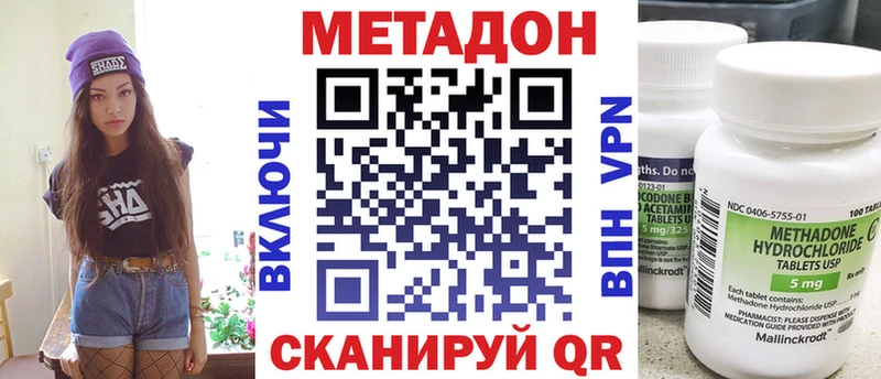 купить   Симферополь  МЕТАДОН methadone 